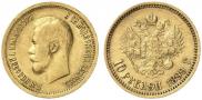 10 roubles 1899 year