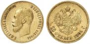 10 рублей 1901 года