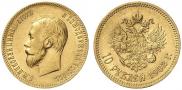 10 рублей 1902 года