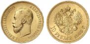 10 рублей 1903 года