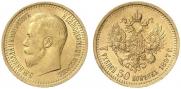 7,5 roubles 1897 year