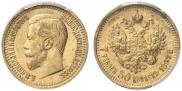 7,5 roubles 1897 year