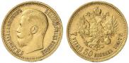 7,5 roubles 1897 year