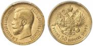 7,5 roubles 1897 year