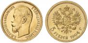 5 рублей 1904 года