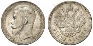 1 rouble 1906 year