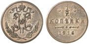 1/2 копейки 1916 года