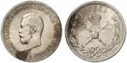 1 рубль 1896 года