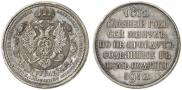 1 rouble 1912 year