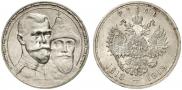 1 rouble 1913 year
