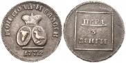 2 paras - 3 kopecks 1772 year