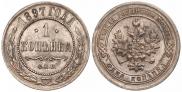 1 kopeck 1897 year