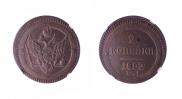2 kopecks 1802 year