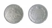 1 rouble 1831 year