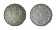 1 rouble 1833 year