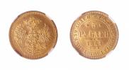 5 roubles 1864 year