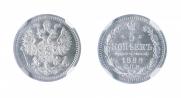 5 kopecks 1888 year