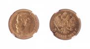 5 roubles 1899 year