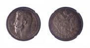 1 rouble 1912 year