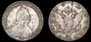 1 rouble 1796 year