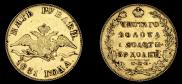 5 рублей 1831 года
