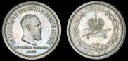 1 rouble 1883 year