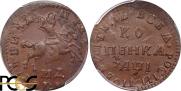 1 kopeck 1710 year