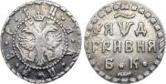 Гривна 1704 года
