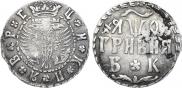 Гривна 1709 года