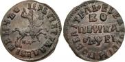 1 kopeck 1715 year