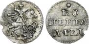 1 kopeck 1718 year