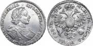 1 рубль 1720 года