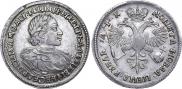 1 рубль 1720 года