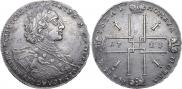 1 рубль 1723 года