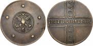 5 kopecks 1727 year