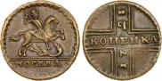 1 kopeck 1728 year