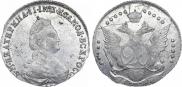 20 копеек 1784 года