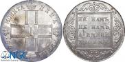 1 рубль 1798 года