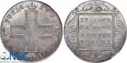 1 рубль 1799 года