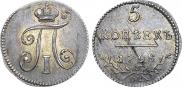 5 копеек 1798 года