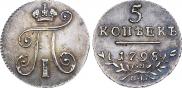 5 копеек 1798 года