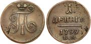 Denga 1799 year