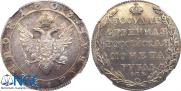 1 rouble 1803 year