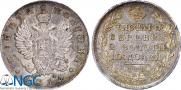 Полтина 1814 года