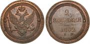 2 kopecks 1802 year