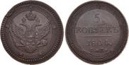 5 kopecks 1804 year
