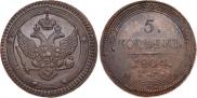 5 kopecks 1804 year