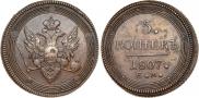 5 копеек 1807 года