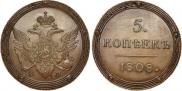 5 kopecks 1808 year