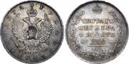 1 рубль 1811 года